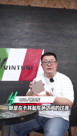 153楸木灰