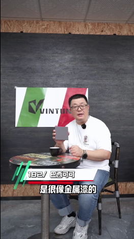 182巴西可可